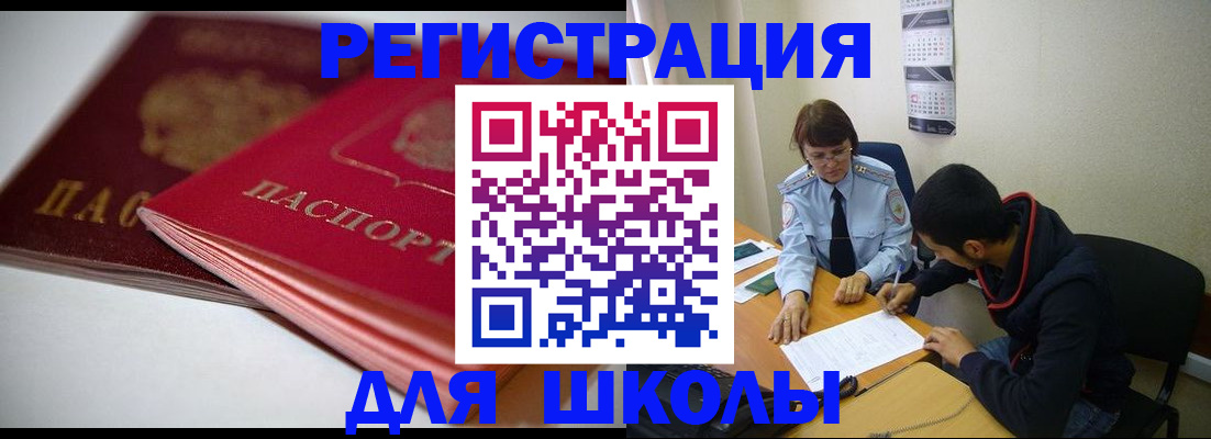 временная регистрация 2025 в Новомосковске