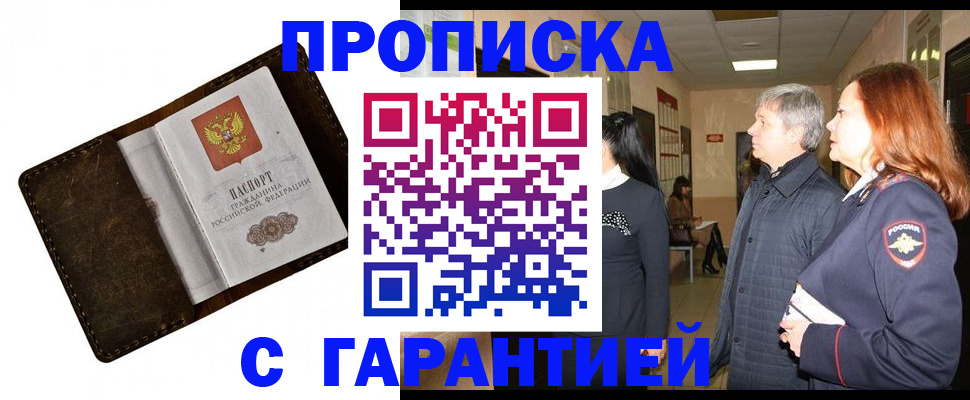 временная регистрация госуслуги в Новомосковске