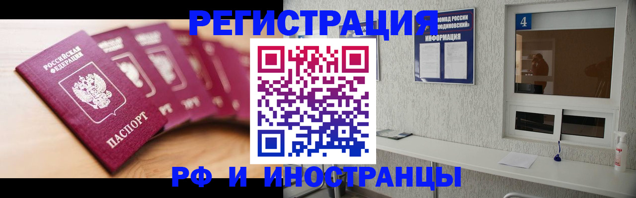 временная регистрация недорого в Новомосковске