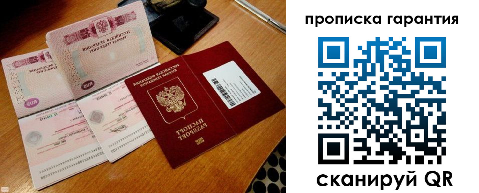 прописка иностранных граждан в Новомосковске