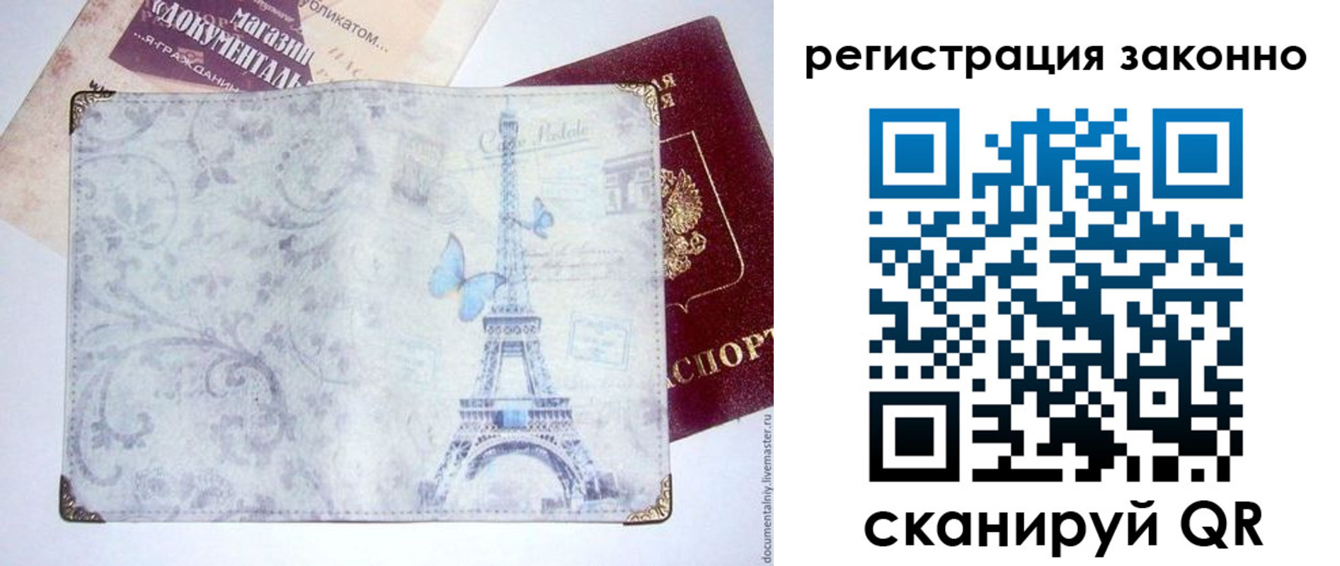 прописка законно в Новомосковске