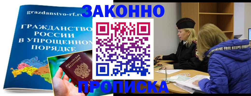 временная регистрация госуслуги в Новомосковске