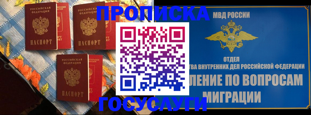 прописка для кредита в Новомосковске