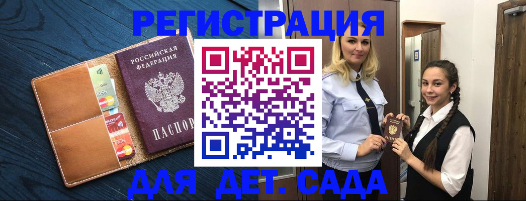 временная регистрация 2025 в Новомосковске